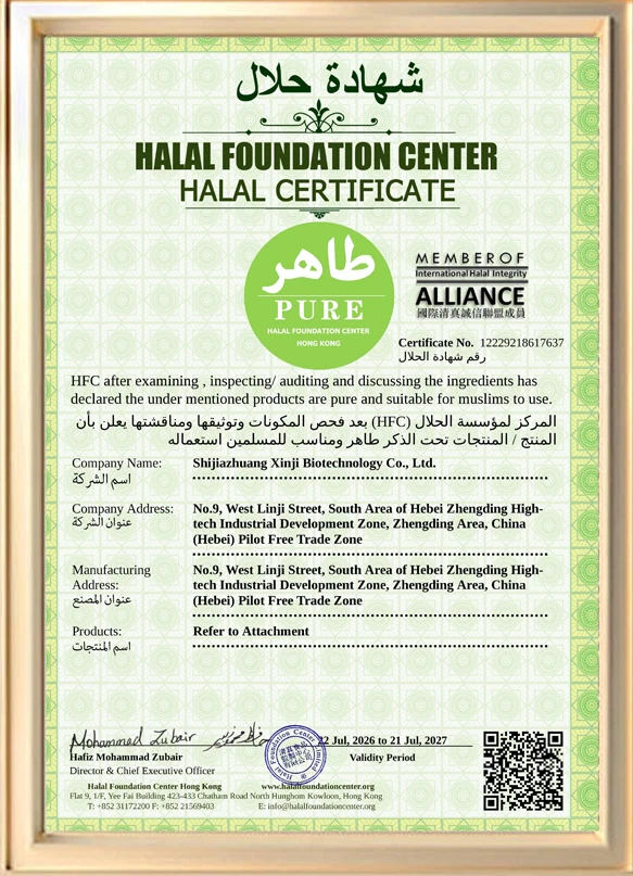 HALALCERTIFICATE